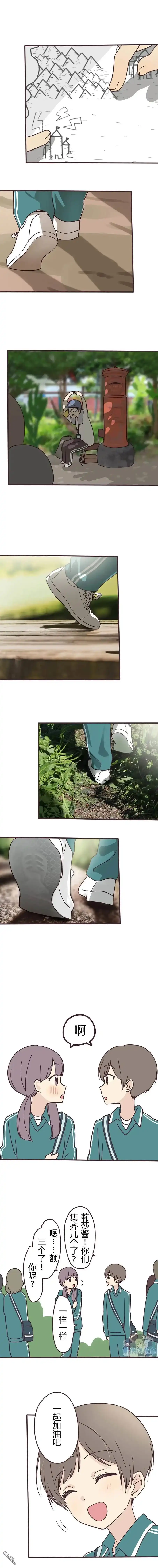 《前辈是伪娘》第108话 第4页