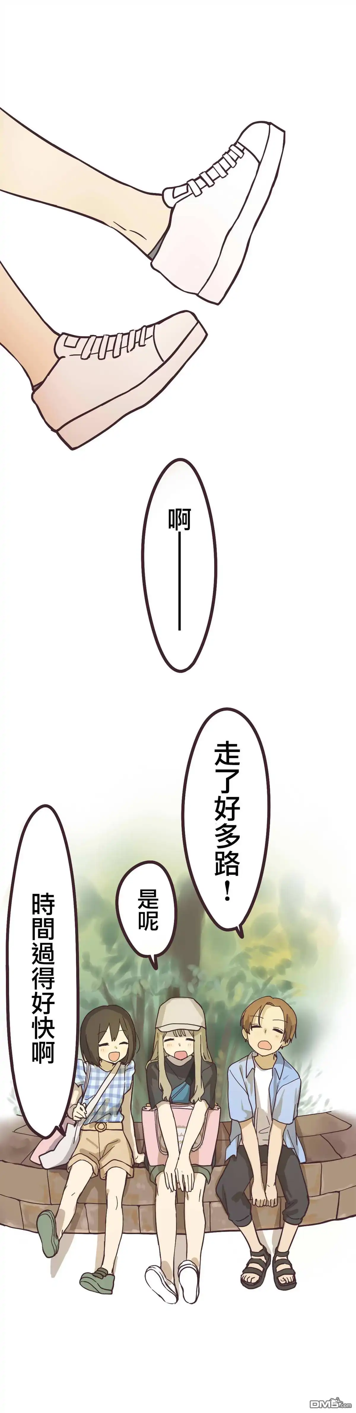 《前辈是伪娘》第11话 第9页