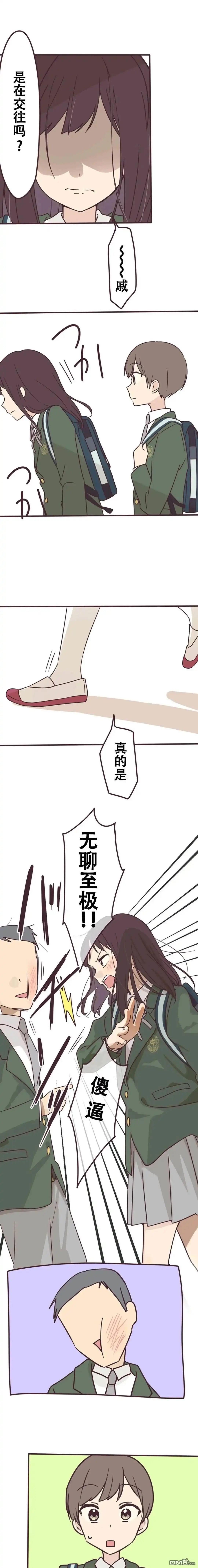 《前辈是伪娘》第112话 第3页