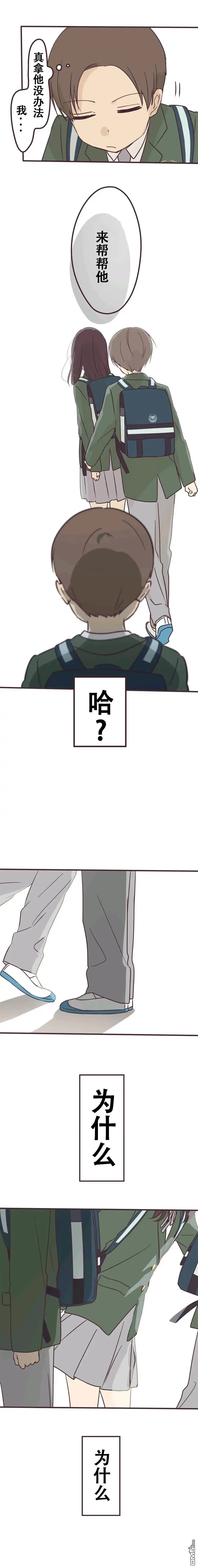 《前辈是伪娘》第113话 第2页