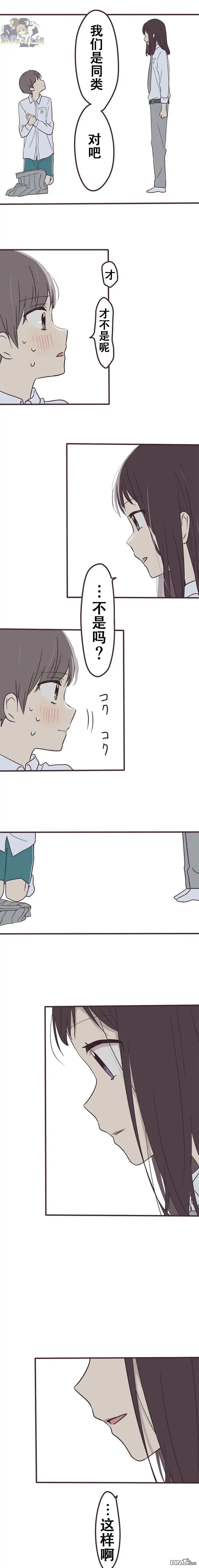 《前辈是伪娘》第115话 第1页