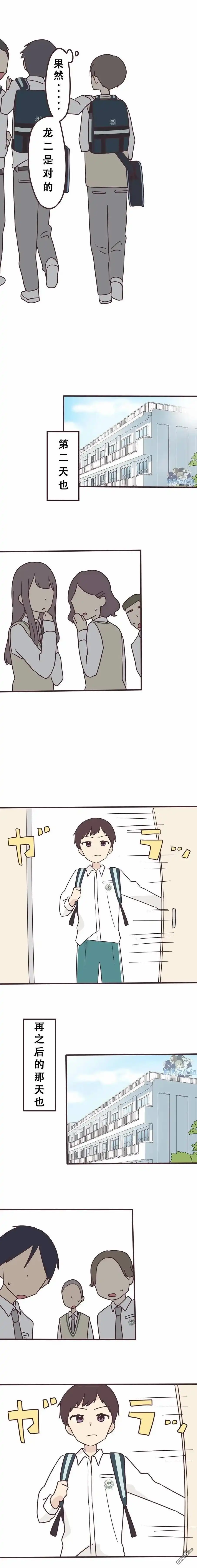 《前辈是伪娘》第120话 第5页
