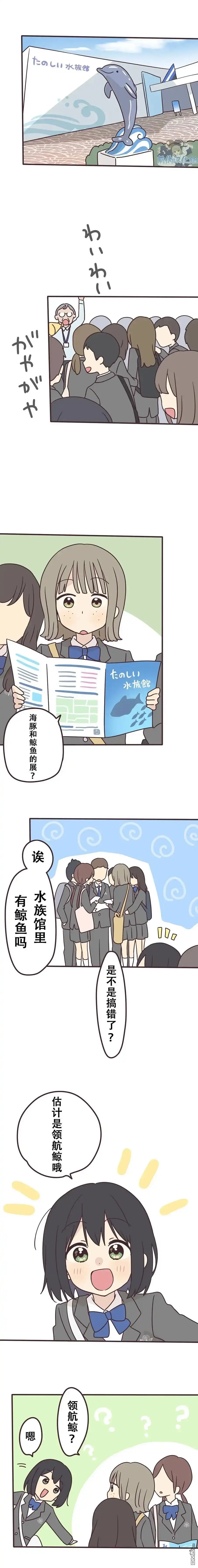 《前辈是伪娘》第123话 第1页