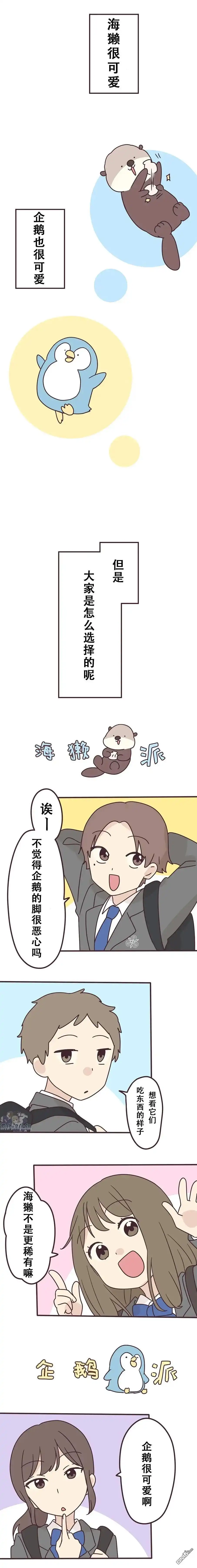 《前辈是伪娘》第123话 第4页