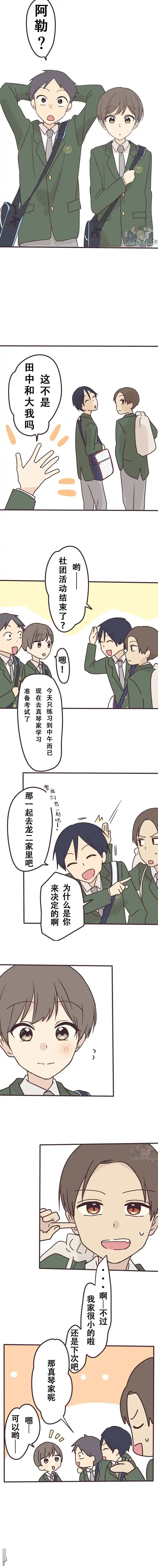 《前辈是伪娘》第125话 第9页
