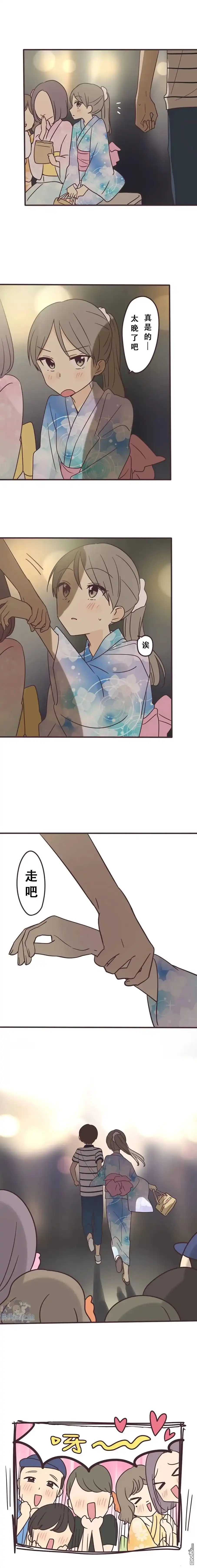 《前辈是伪娘》第127话 第9页