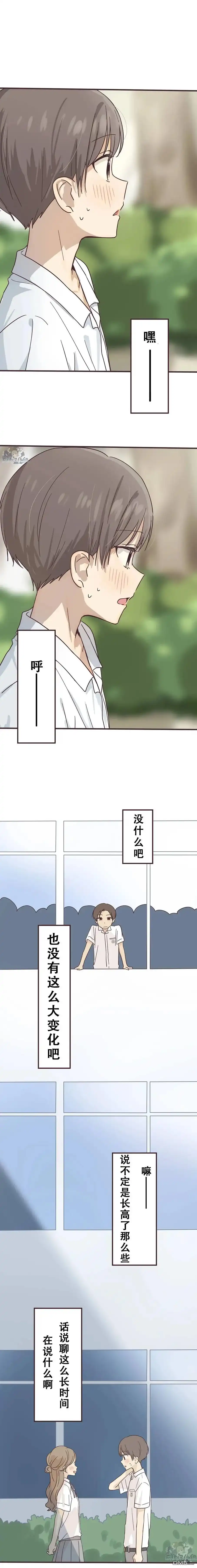 《前辈是伪娘》第128话 第5页