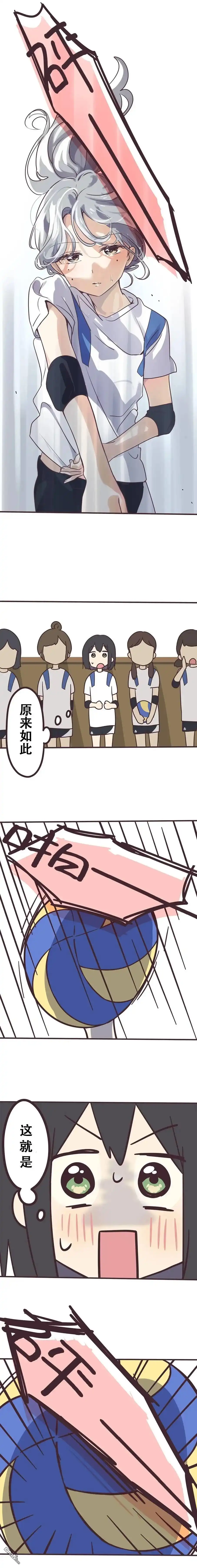 《前辈是伪娘》第129话 第5页