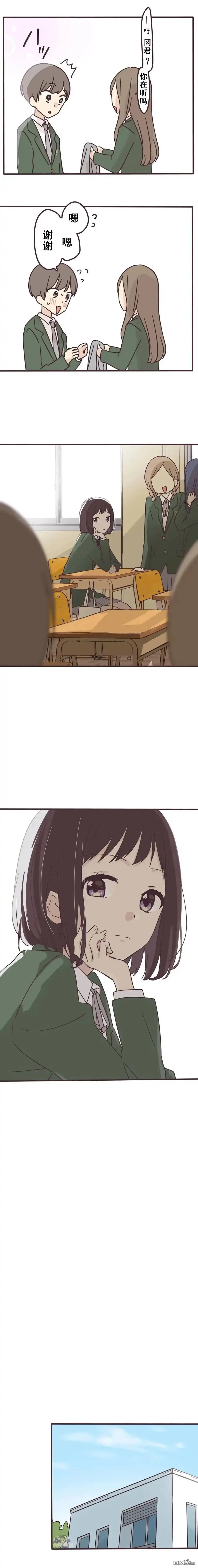 《前辈是伪娘》第133话 第7页