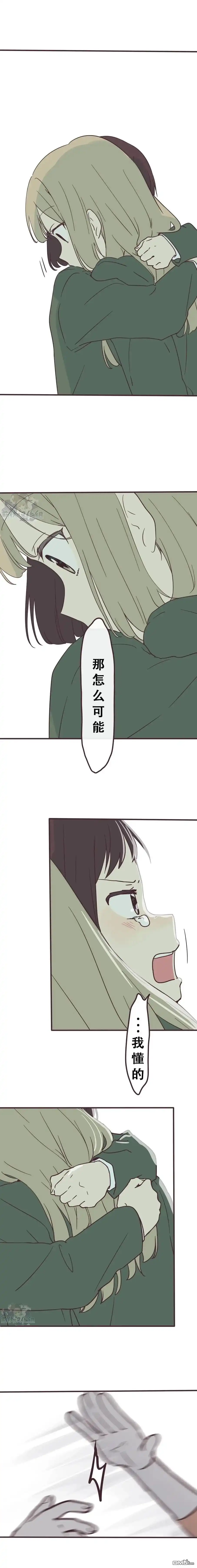 《前辈是伪娘》第137话 第8页