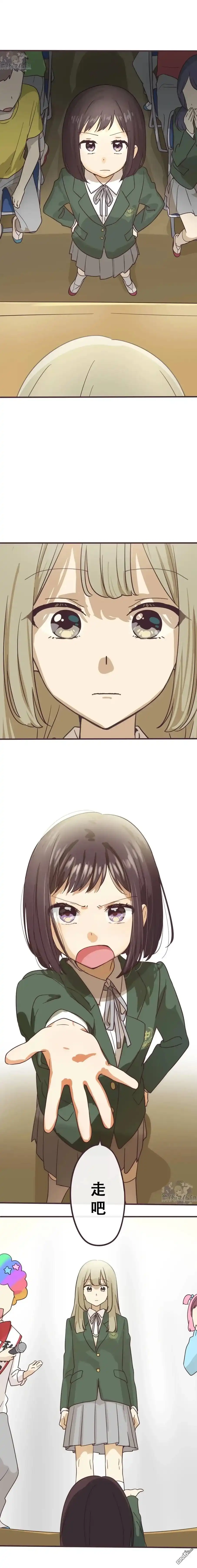 《前辈是伪娘》第137话 第3页