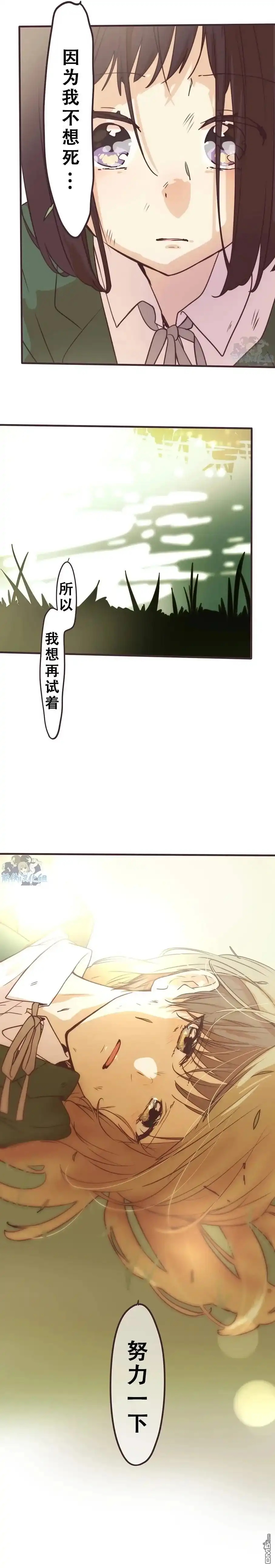 《前辈是伪娘》第138话 第9页