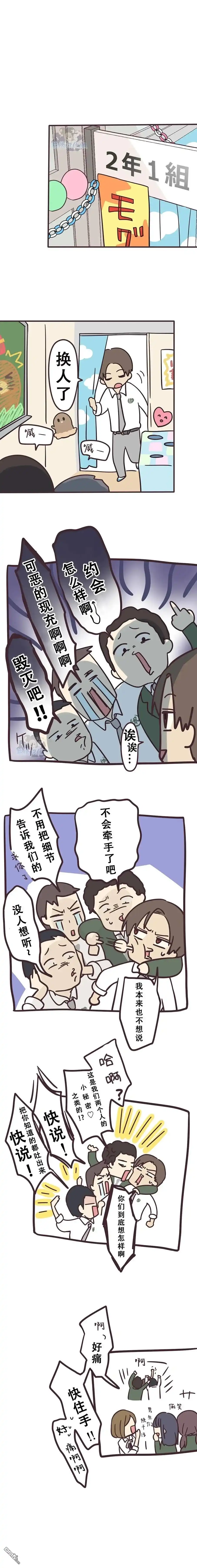 《前辈是伪娘》第139话 第6页
