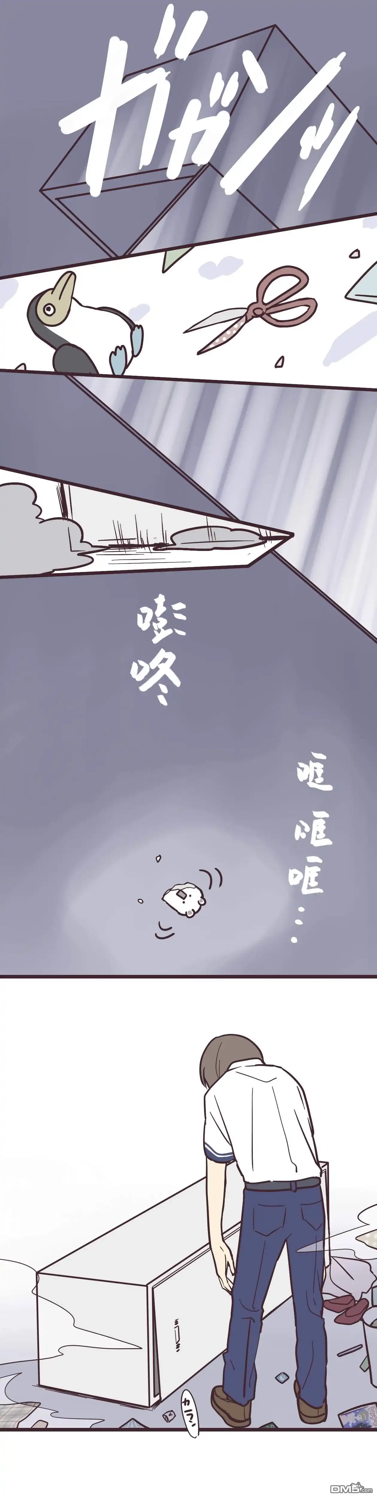 《前辈是伪娘》第14话 第19页