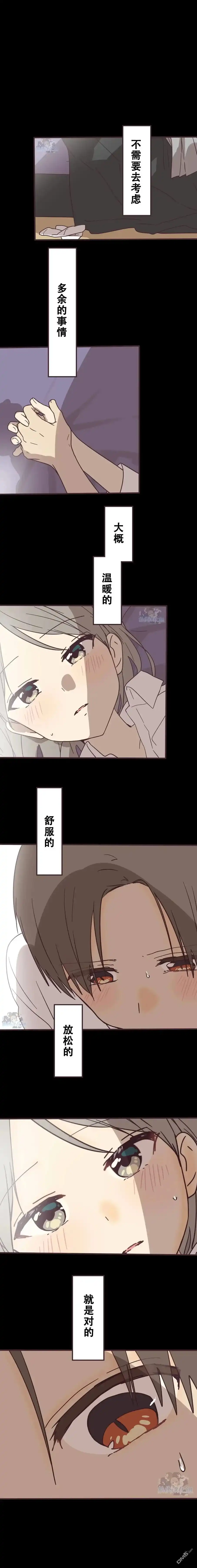 《前辈是伪娘》第140话 第1页