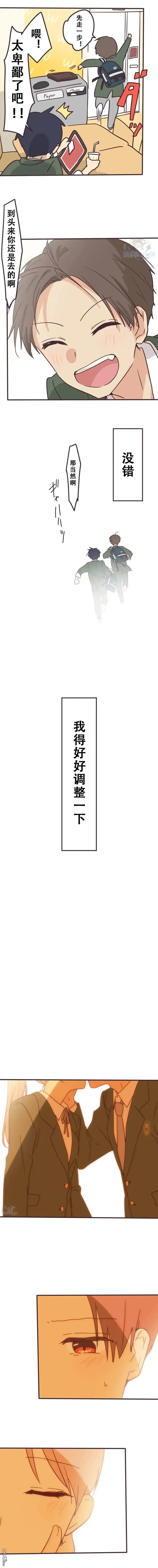 《前辈是伪娘》第140话 第7页