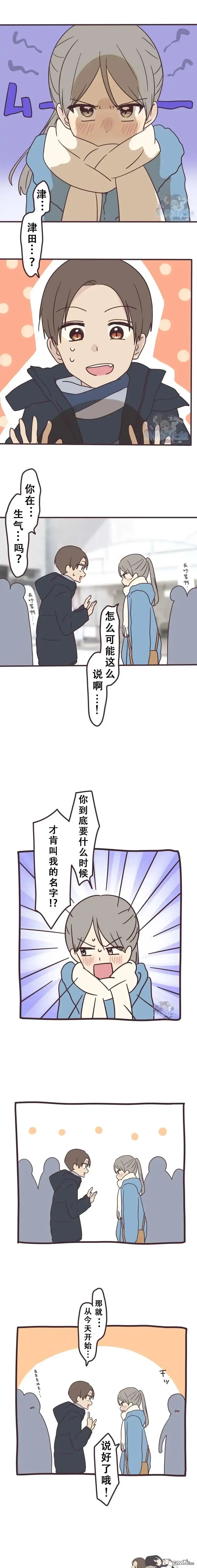 《前辈是伪娘》第141话 第1页