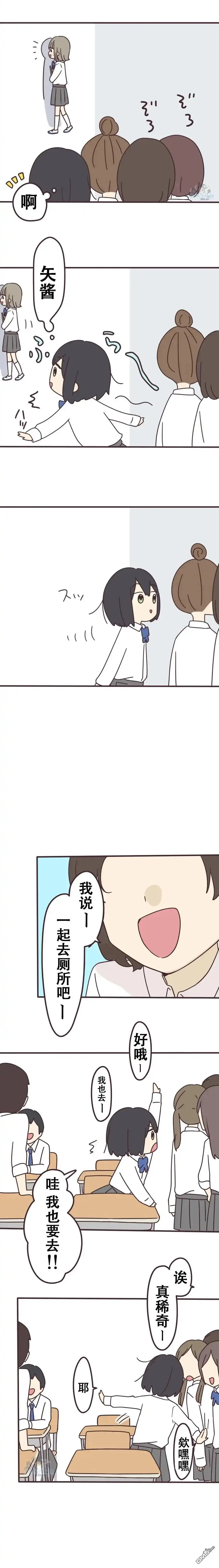《前辈是伪娘》第143话 第7页