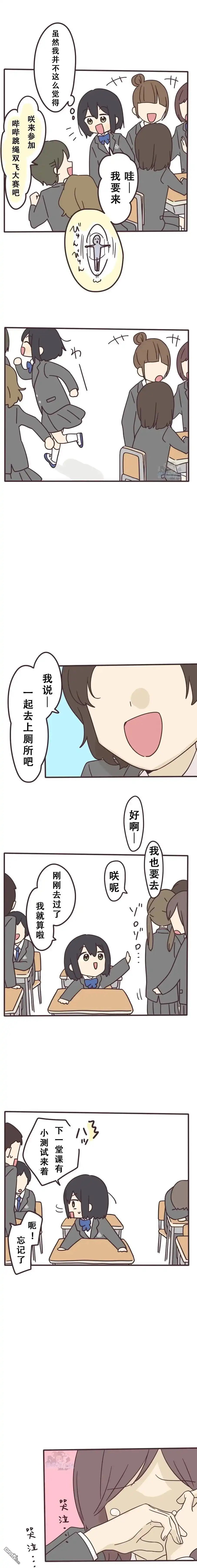 《前辈是伪娘》第143话 第2页