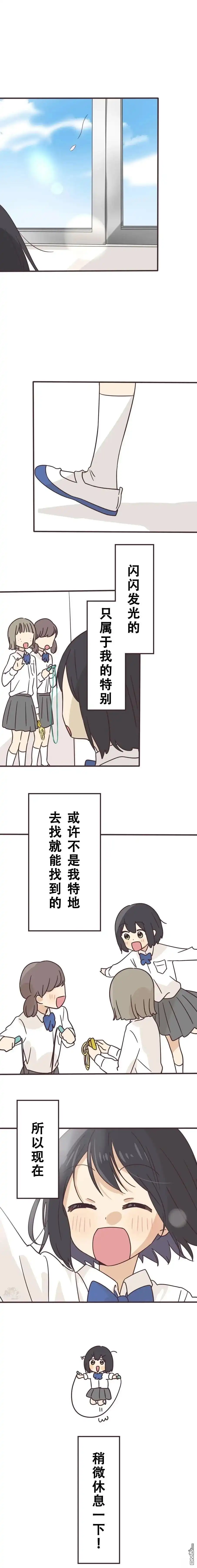 《前辈是伪娘》第146话 第9页