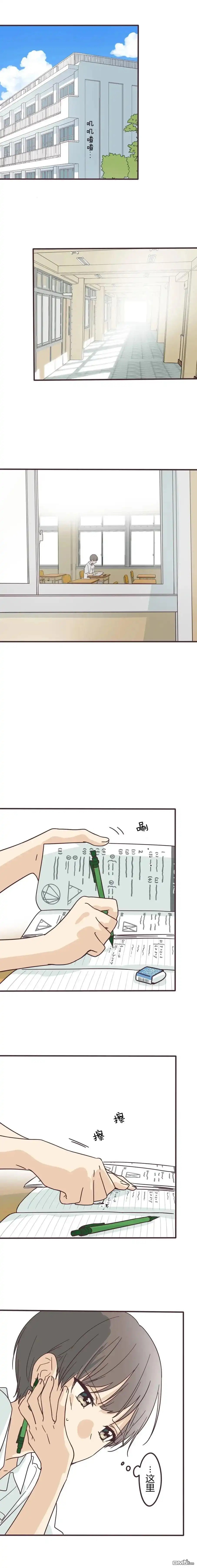 《前辈是伪娘》第148话 第1页