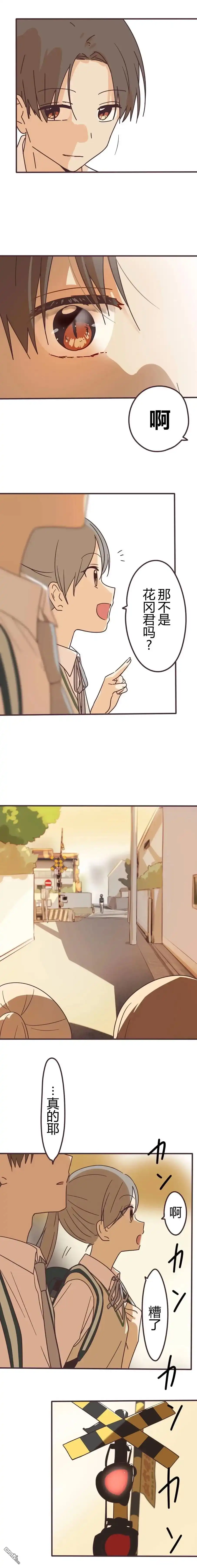 《前辈是伪娘》第151话 第6页
