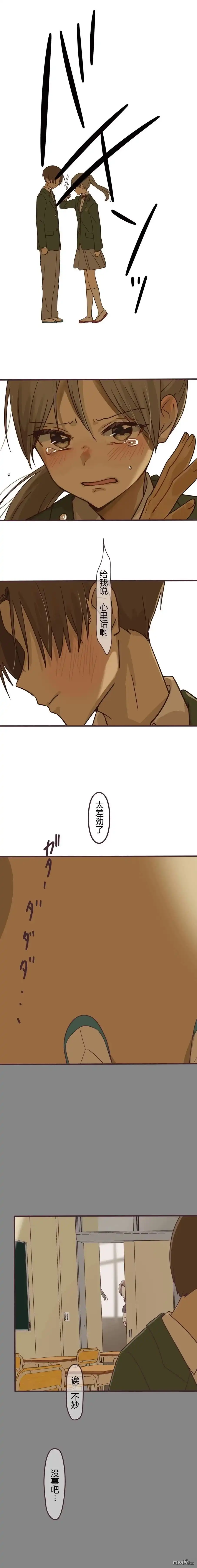 《前辈是伪娘》第153话 第8页