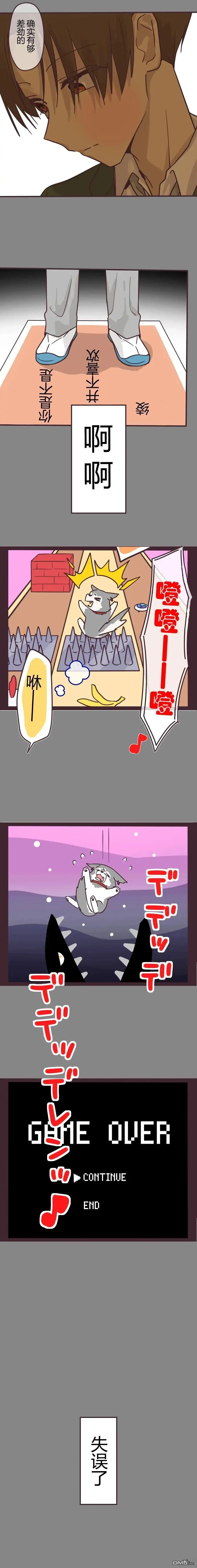 《前辈是伪娘》第153话 第9页