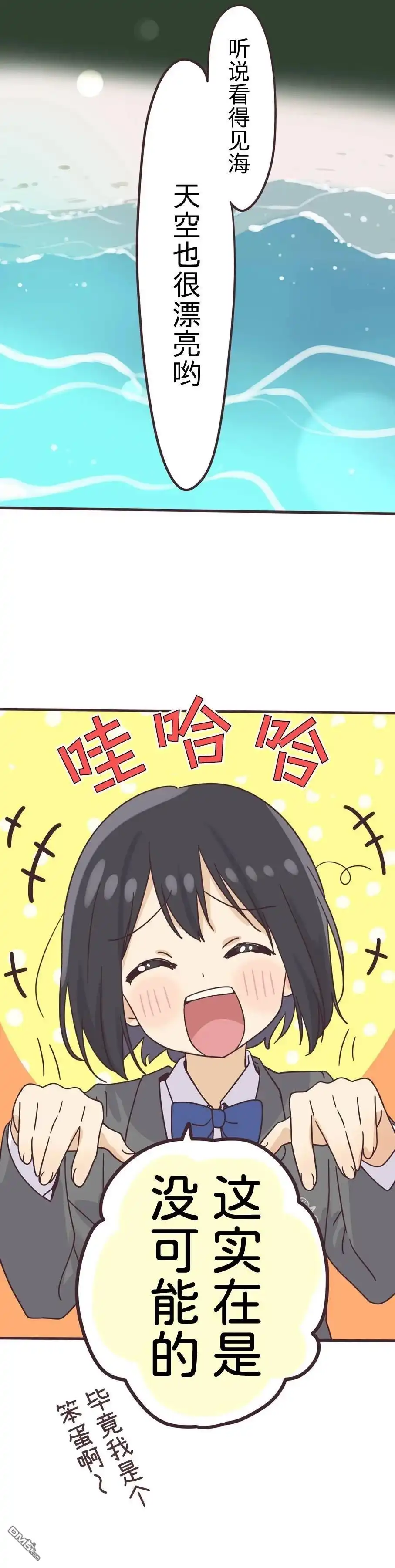 《前辈是伪娘》第155话 第11页