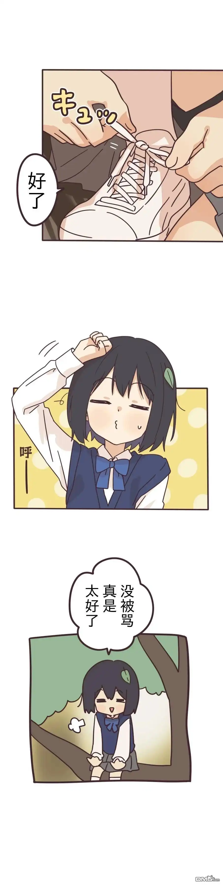 《前辈是伪娘》第155话 第1页