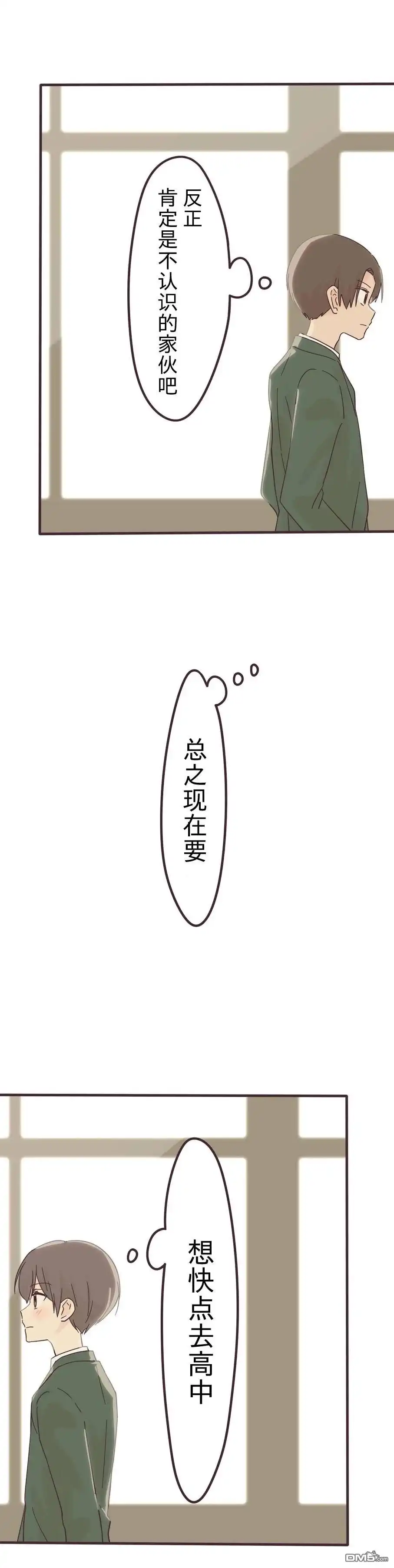 《前辈是伪娘》第155话 第18页
