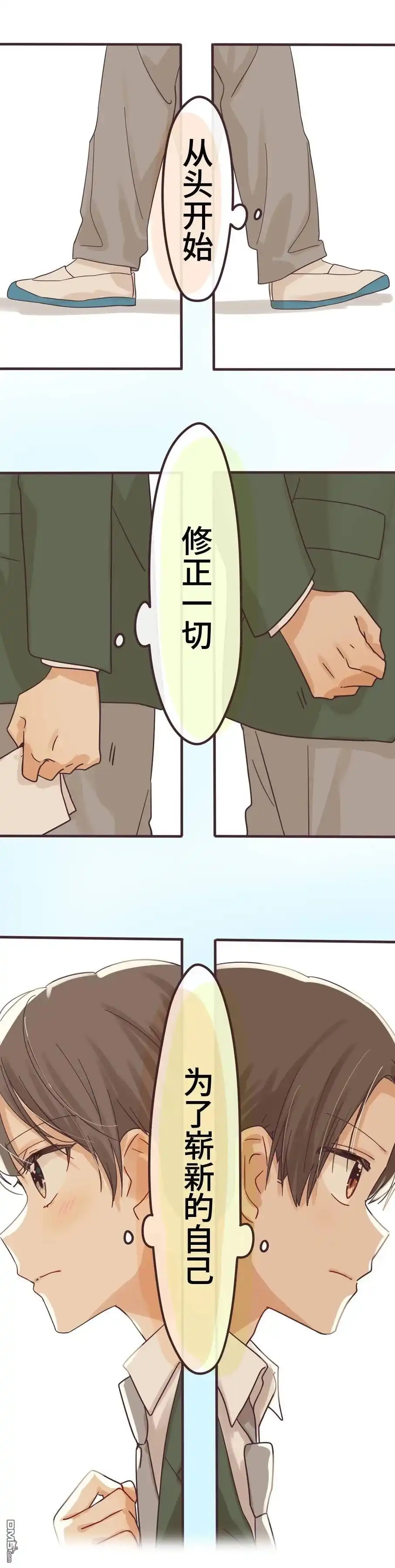 《前辈是伪娘》第155话 第19页