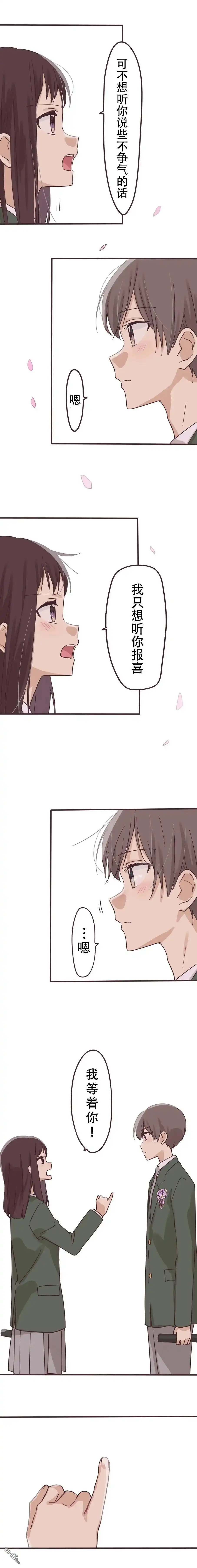 《前辈是伪娘》第158话 第3页