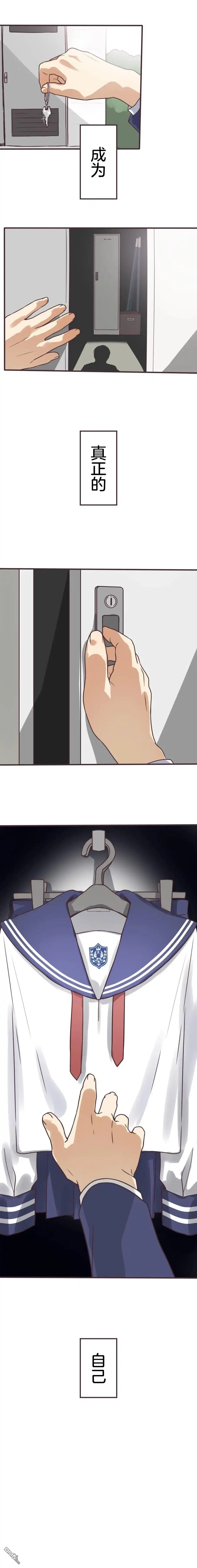 《前辈是伪娘》第159话 第5页