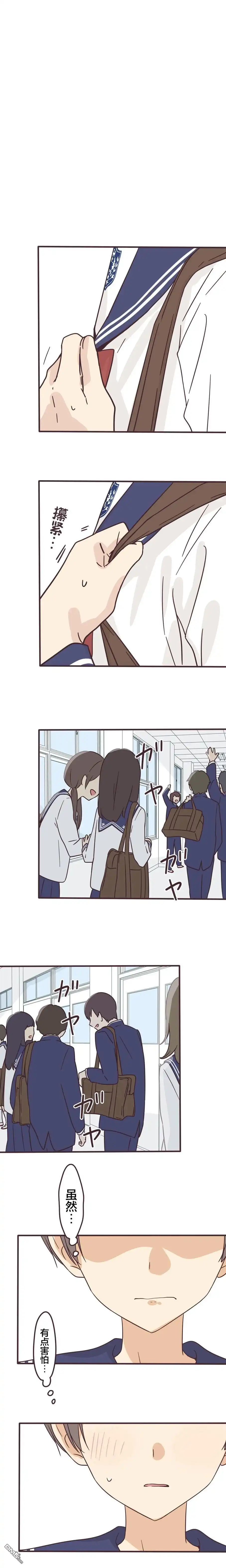 《前辈是伪娘》第159话 第6页