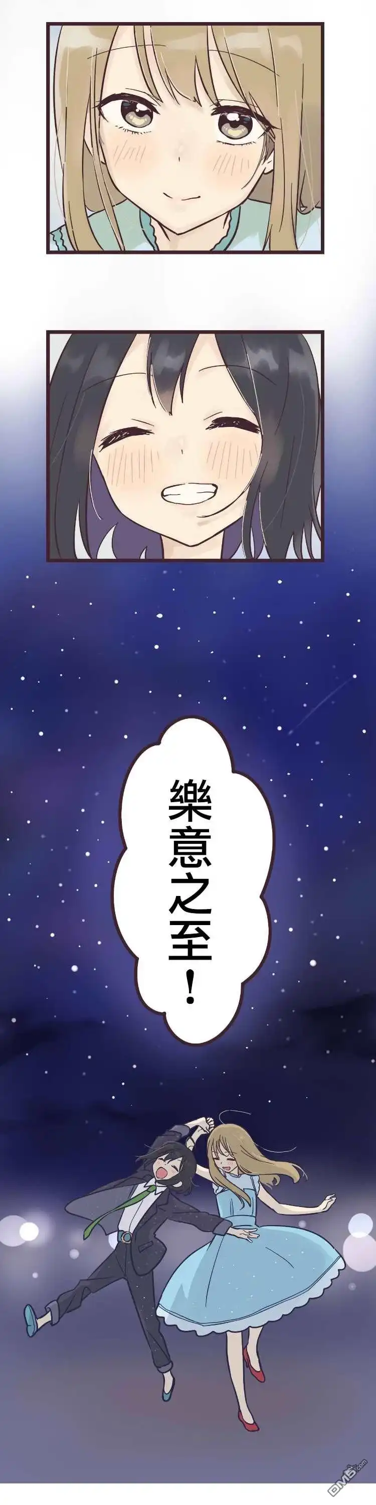《前辈是伪娘》第16话 第16页