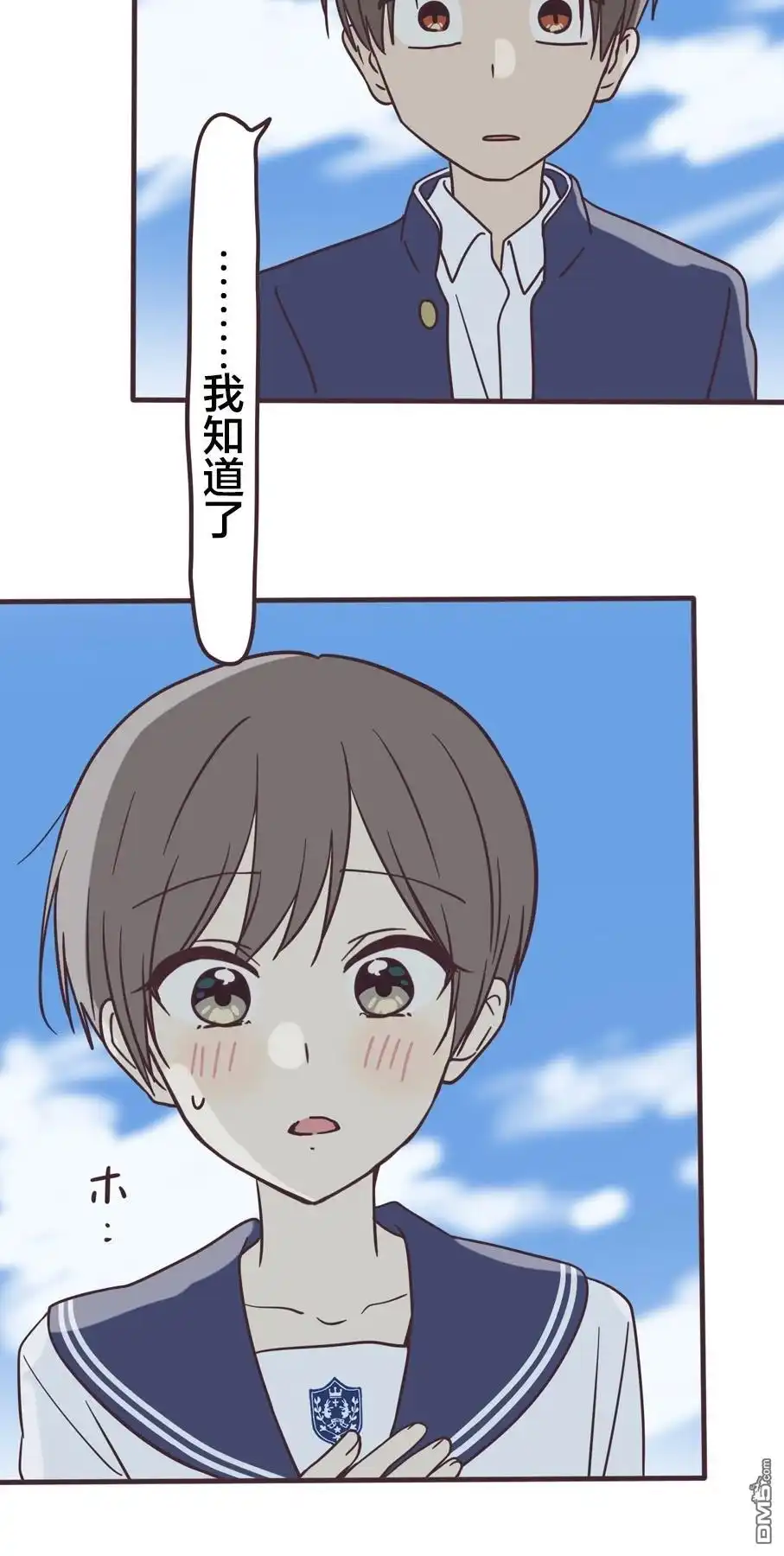 《前辈是伪娘》第161话 第6页