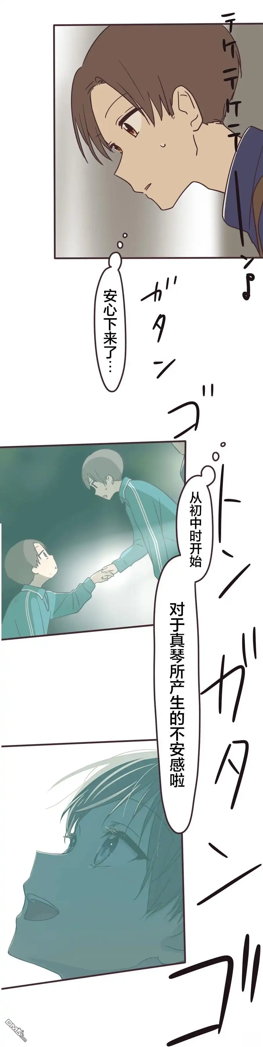 《前辈是伪娘》第161话 第34页