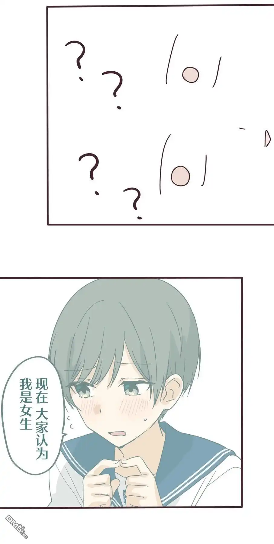《前辈是伪娘》第161话 第20页