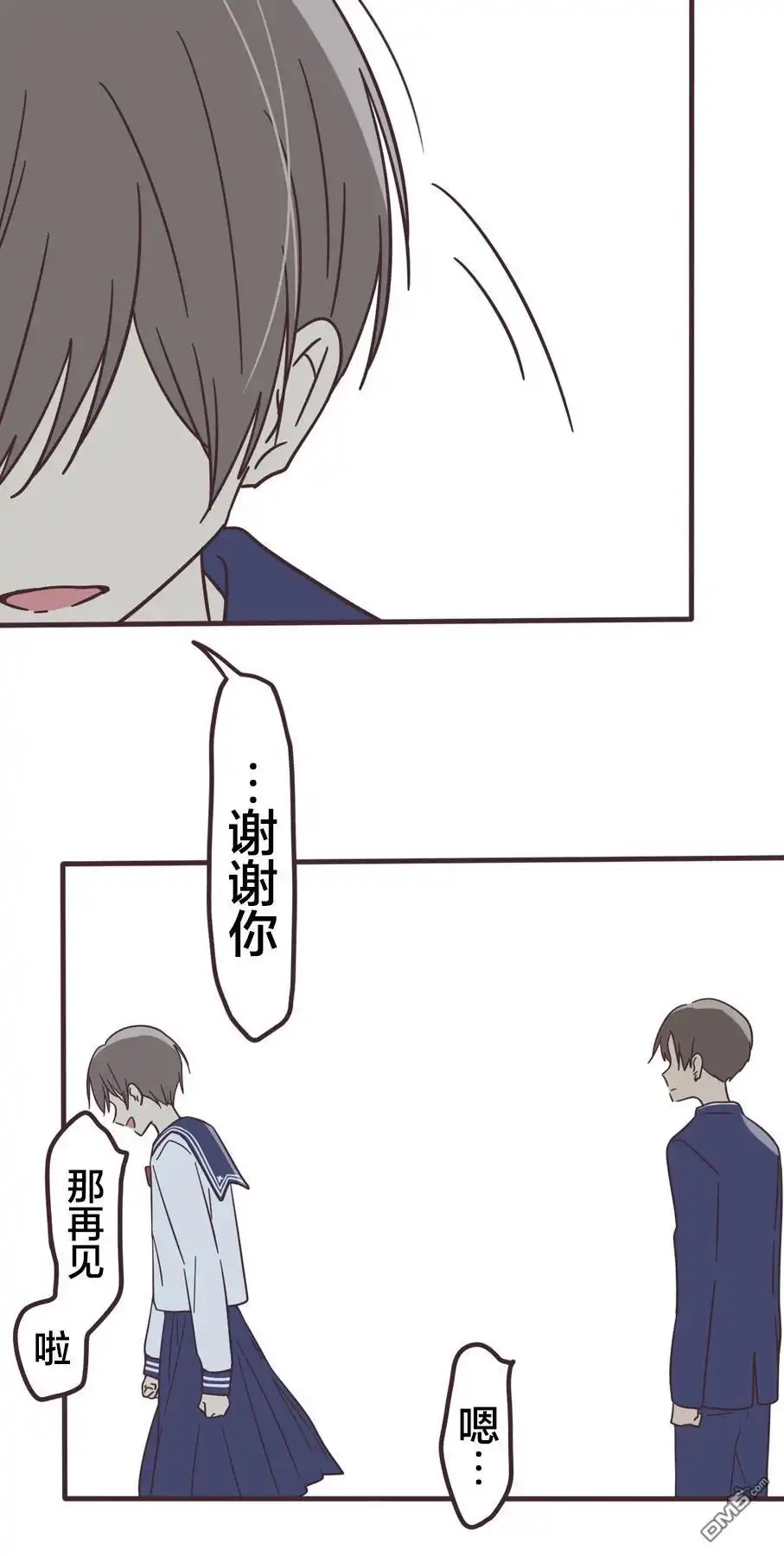 《前辈是伪娘》第161话 第10页