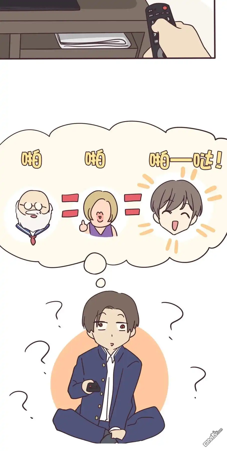 《前辈是伪娘》第161话 第24页