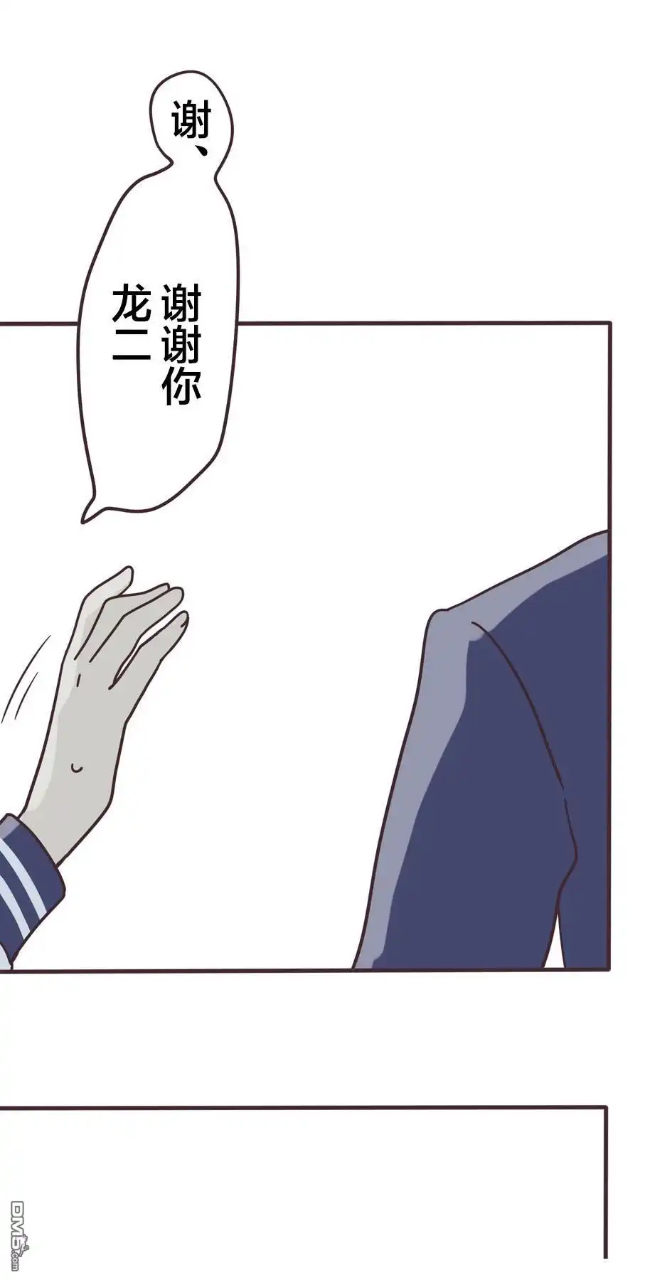 《前辈是伪娘》第161话 第7页