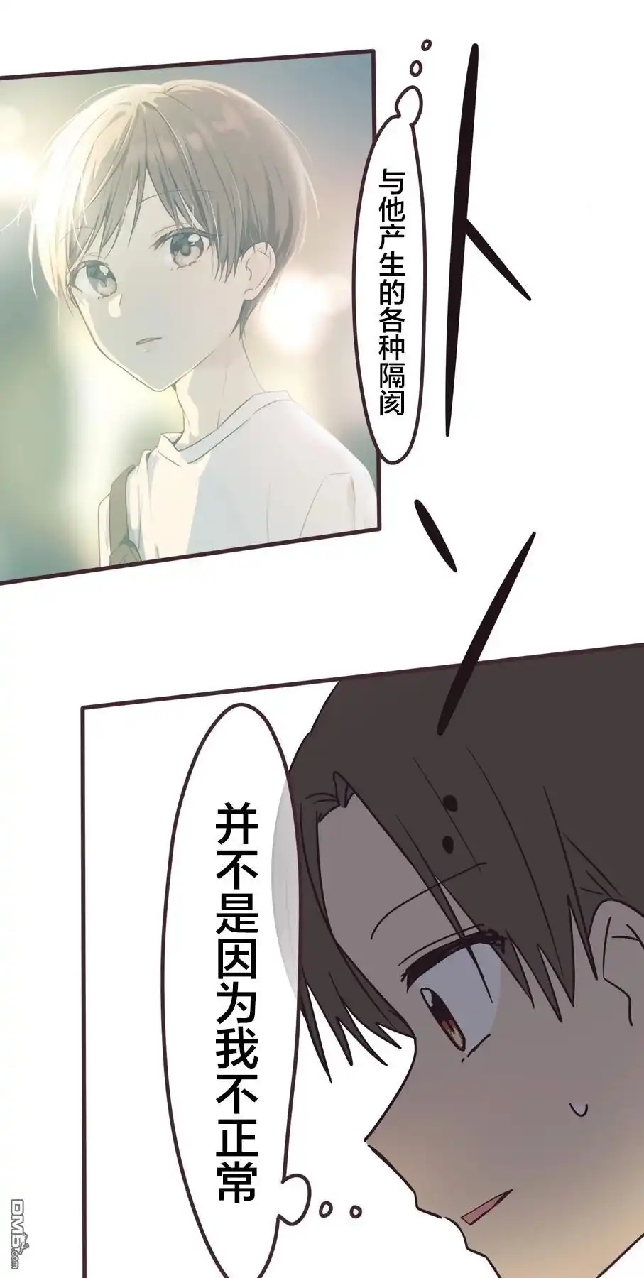 《前辈是伪娘》第161话 第35页