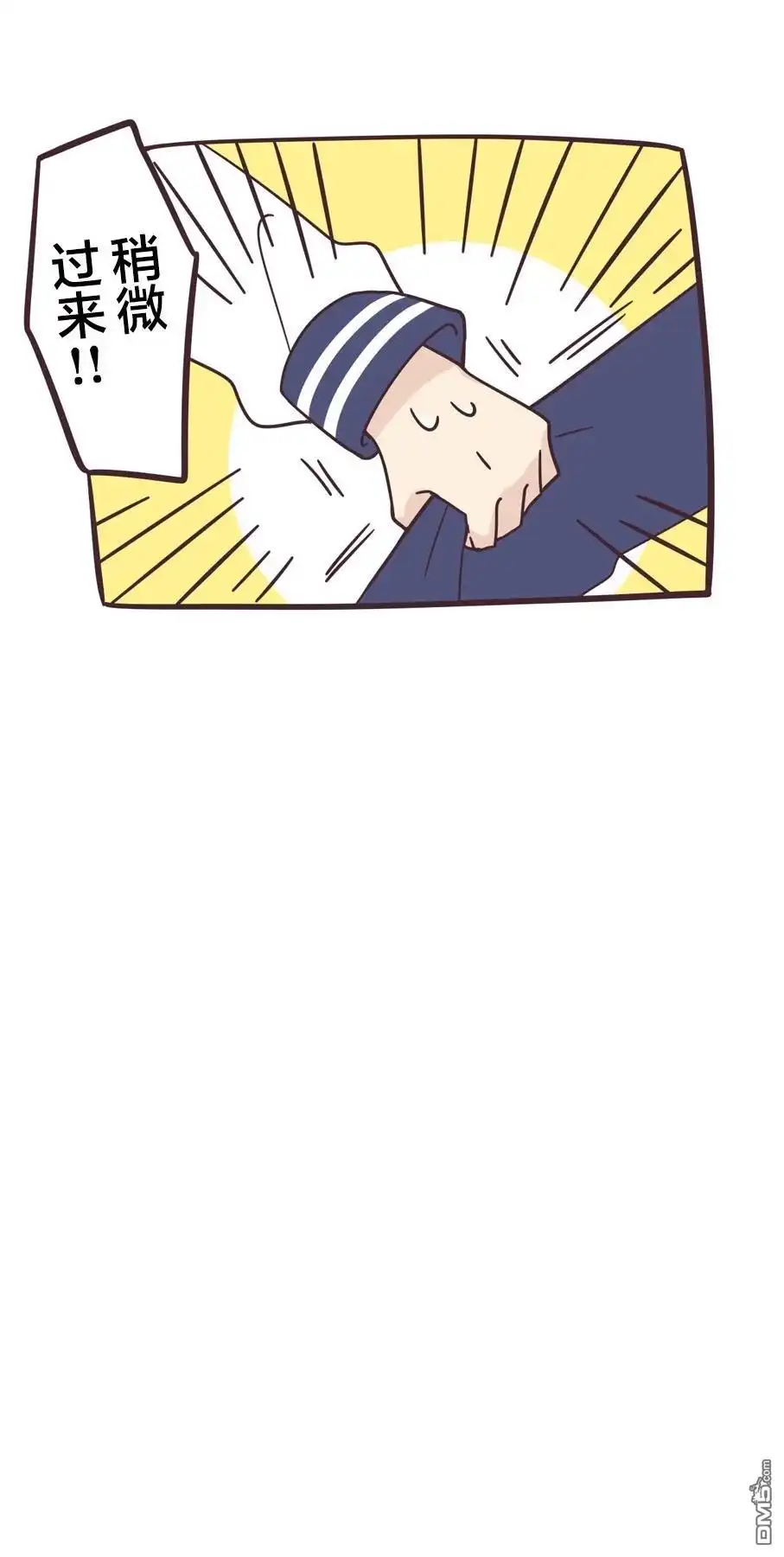 《前辈是伪娘》第161话 第3页