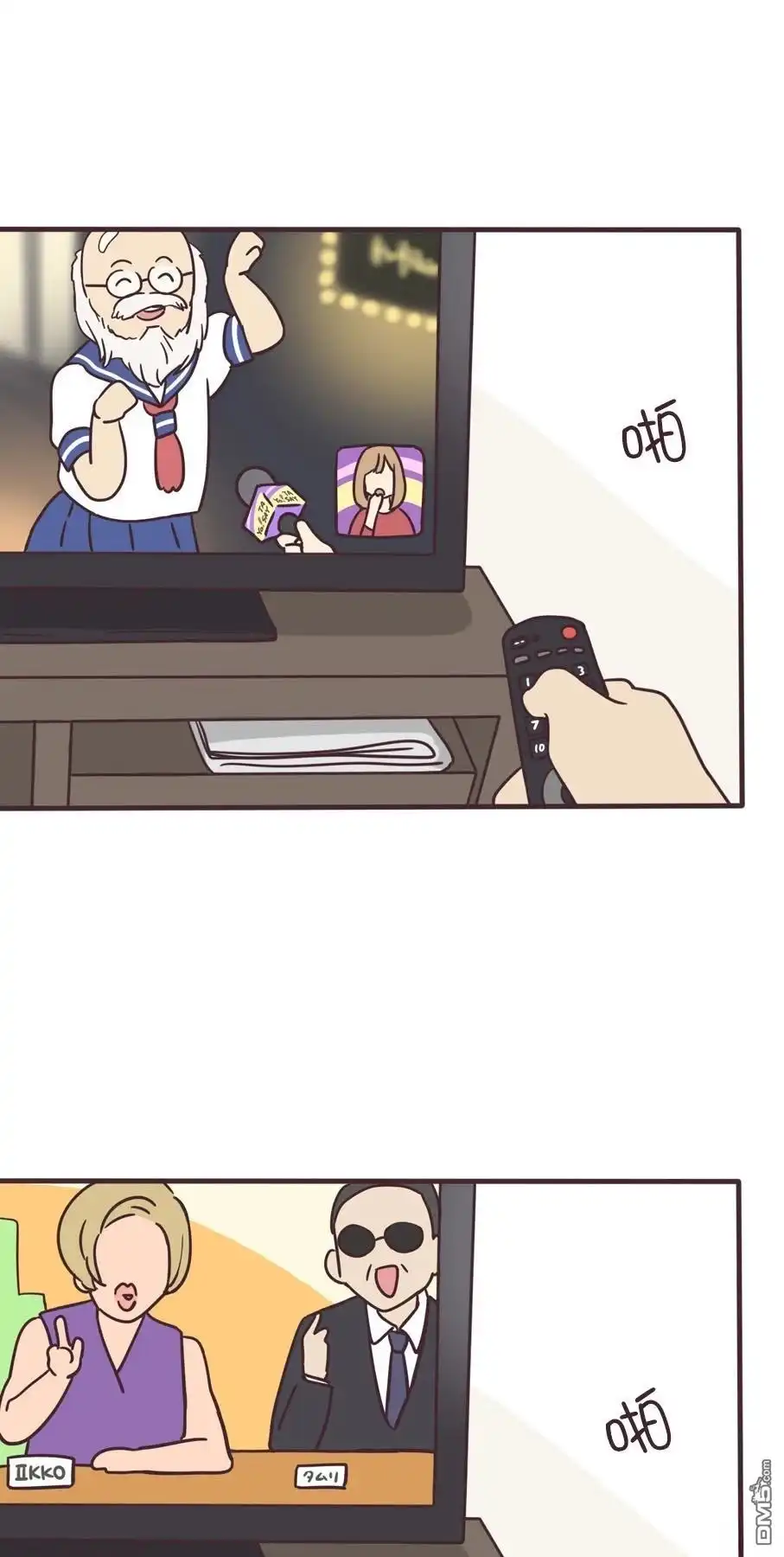 《前辈是伪娘》第161话 第23页