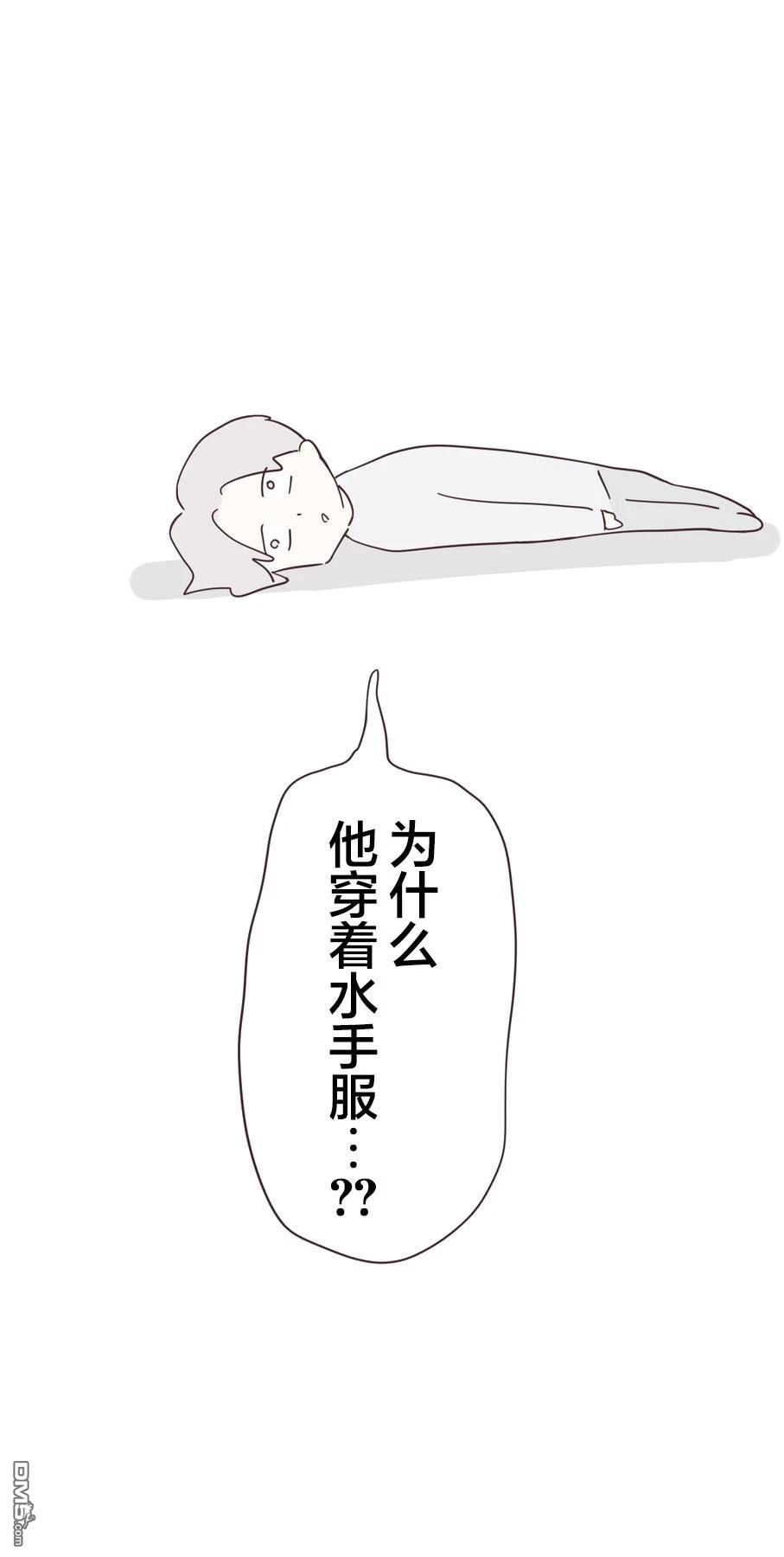 《前辈是伪娘》第161话 第21页