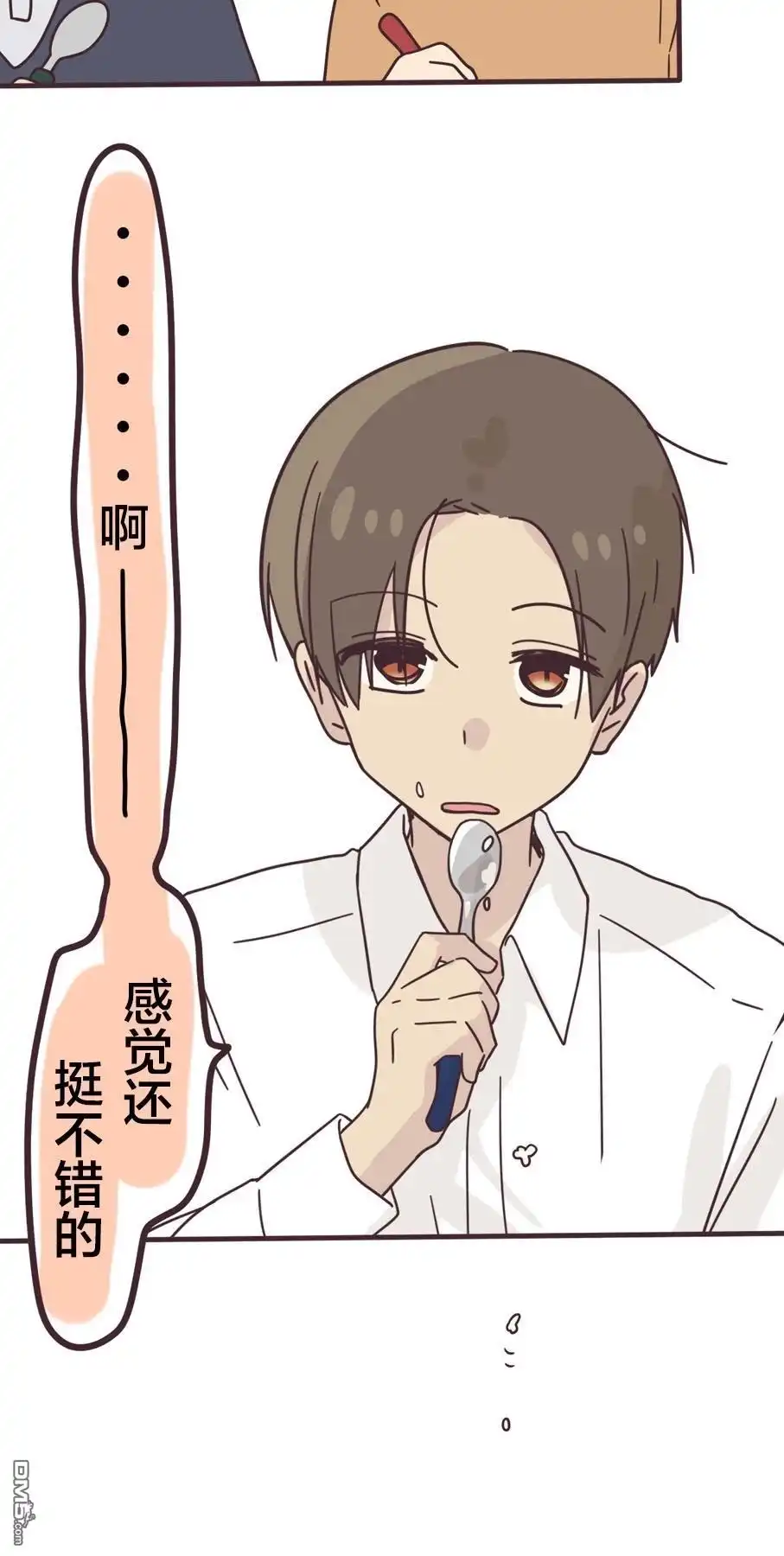 《前辈是伪娘》第161话 第16页