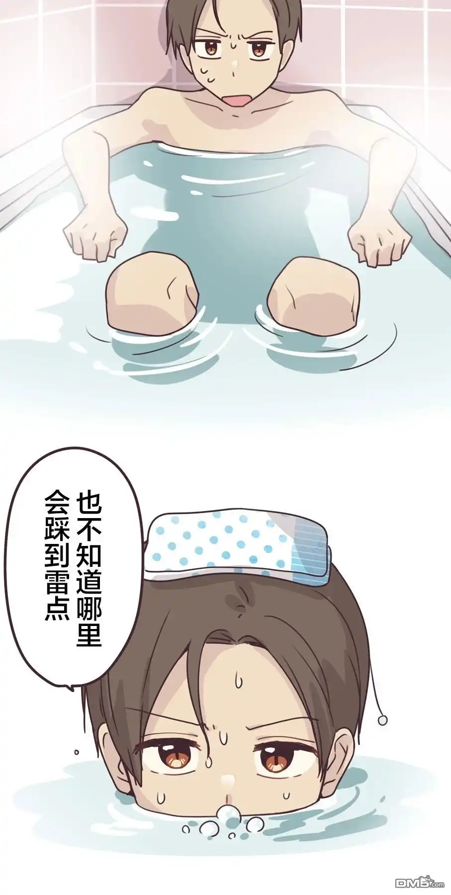《前辈是伪娘》第162话 第17页