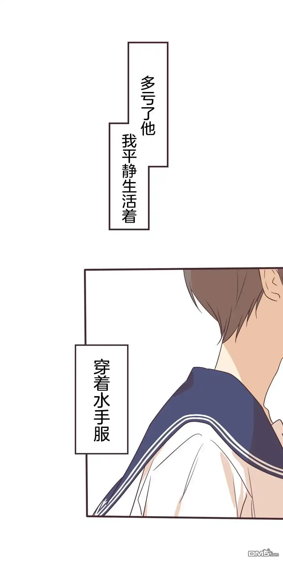 《前辈是伪娘》第162话 第9页