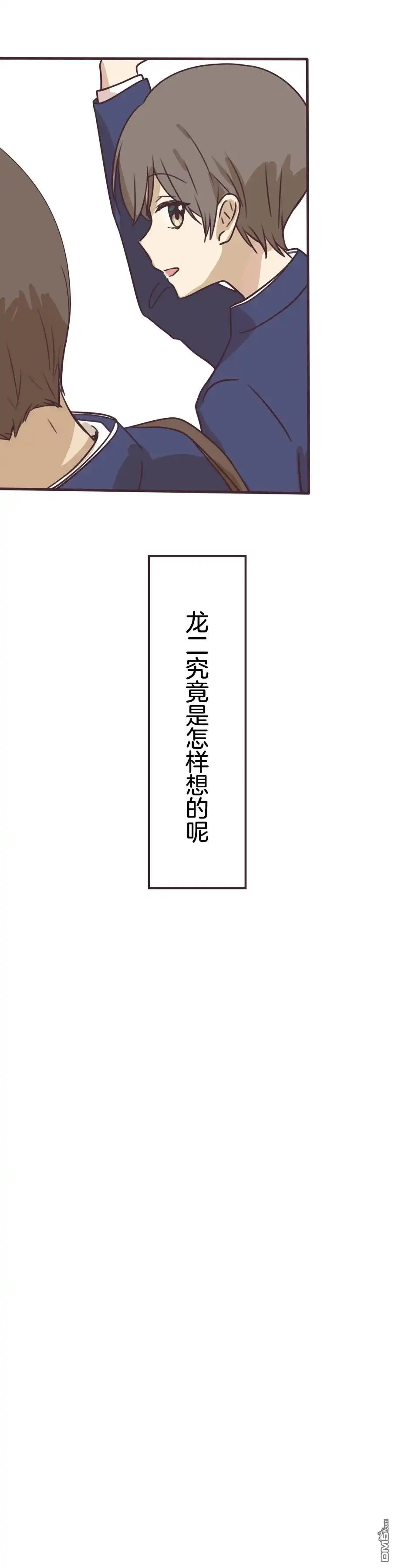 《前辈是伪娘》第162话 第15页